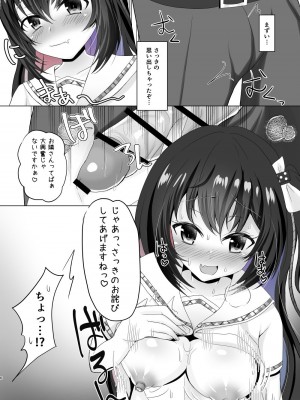 [あしたをなくす (りとら)] JK痴女総集編 [DL版]_05