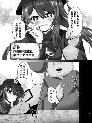 [あしたをなくす (りとら)] 胡桃ちゃんに襲われて搾られちゃうセット [DL版]_02