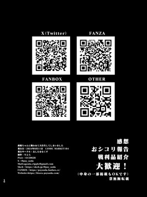 [あしたをなくす (りとら)] 胡桃ちゃんに襲われて搾られちゃうセット [DL版]_39