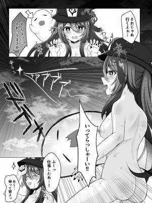 [あしたをなくす (りとら)] 胡桃ちゃんに襲われて搾られちゃうセット [DL版]_38