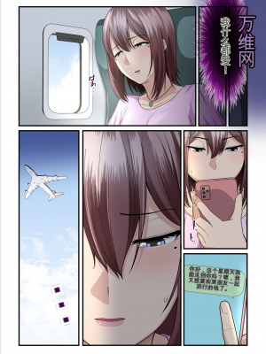 [うらのひきだし (ニジィー)] パコ活おじさんとカエデちゃん2(因為沒人漢化我就自己用AI拋磚引玉漢化組)_20