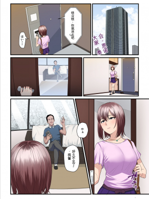 [うらのひきだし (ニジィー)] パコ活おじさんとカエデちゃん2(因為沒人漢化我就自己用AI拋磚引玉漢化組)_21