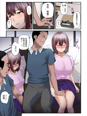 [うらのひきだし (ニジィー)] パコ活おじさんとカエデちゃん2(因為沒人漢化我就自己用AI拋磚引玉漢化組)_22
