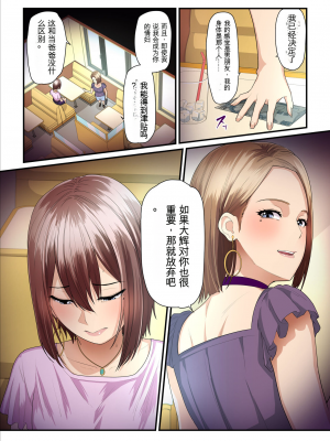 [うらのひきだし (ニジィー)] パコ活おじさんとカエデちゃん2(因為沒人漢化我就自己用AI拋磚引玉漢化組)_55