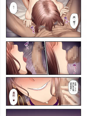 [うらのひきだし (ニジィー)] パコ活おじさんとカエデちゃん2(因為沒人漢化我就自己用AI拋磚引玉漢化組)_84