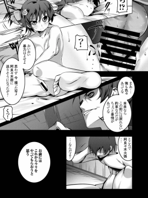 [夕鍋進行中 (田辺京)] 寝取語総集編_007