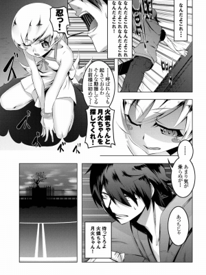 [夕鍋進行中 (田辺京)] 寝取語総集編_014