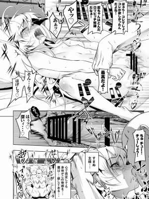 [夕鍋進行中 (田辺京)] 寝取語総集編_080