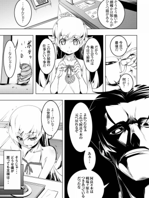 [夕鍋進行中 (田辺京)] 寝取語総集編_092