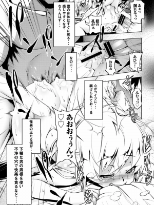 [夕鍋進行中 (田辺京)] 寝取語総集編_102