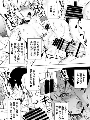 [夕鍋進行中 (田辺京)] 寝取語総集編_127