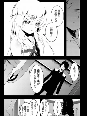 [夕鍋進行中 (田辺京)] 寝取語総集編_130