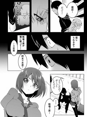 [夕鍋進行中 (田辺京)] 寝取語総集編_131