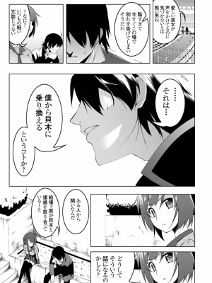[夕鍋進行中 (田辺京)] 寝取語総集編_132