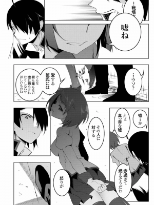 [夕鍋進行中 (田辺京)] 寝取語総集編_133