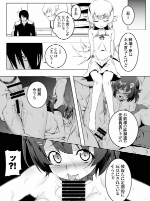 [夕鍋進行中 (田辺京)] 寝取語総集編_134