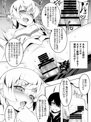 [夕鍋進行中 (田辺京)] 寝取語総集編_139
