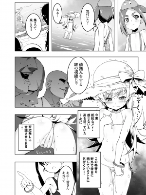 [夕鍋進行中 (田辺京)] 寝取語総集編弐_040
