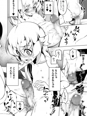 [夕鍋進行中 (田辺京)] 寝取語総集編弐_088