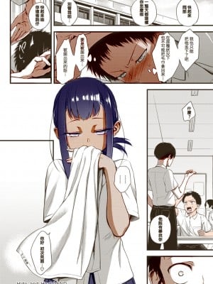 [歯車] Hide and Heat (COMIC アンスリウム 2021年8月号) [中国翻訳][彩色][DL版]_21
