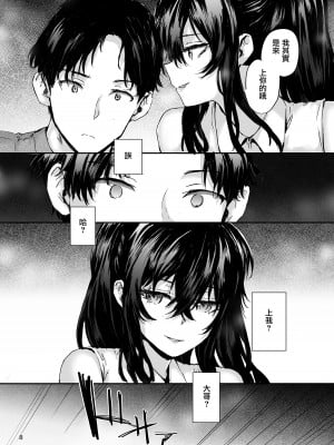 [furuike (スミヤ)] おさがりセックスフレンド Another 3 [无毒汉化组] [DL版]_09