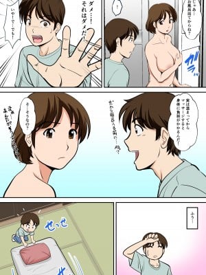 [ふわとろおぱんちゅケーキ] というわけで、ほぼ全裸の母さんにお願いしてみた。_07