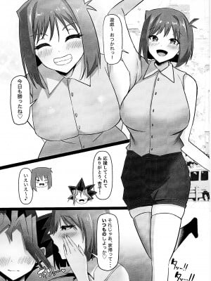 (104) [ホルモン食堂 (アリマセカイ)] 真崎杏子とご褒美ぱこぱこ中出しデュエル (遊☆戯☆王)_02