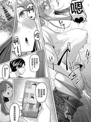 [黒ごま製造工場 (ごまゴリラ)] 崩壊家族 [中国翻訳]_14