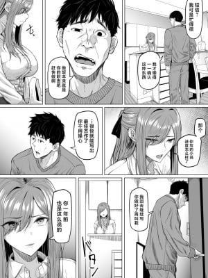 [黒ごま製造工場 (ごまゴリラ)] 崩壊家族 [中国翻訳]_05