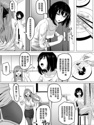 [黒ごま製造工場 (ごまゴリラ)] 崩壊家族 [中国翻訳]_06