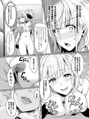 [梟の郵便屋さん (上戸ルリ)] 団長は絶対にバレない。(白銀ノエル) [DL版]_08