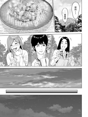[石紙一] 高規格キャンプ場の情事 前編 (アクションピザッツDX 2019年5月号) [中国翻訳] [DL版]_05