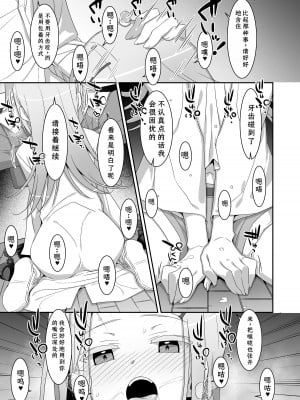 (C104) [TIES (タケイオーキ)] 広とノート (学園アイドルマスター) [中国翻訳] [DL版]_11