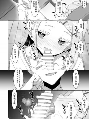 (C104) [TIES (タケイオーキ)] 広とノート (学園アイドルマスター) [中国翻訳] [DL版]_10