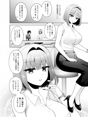[おしるこ缶 (ぴりりねぎ)]  マッチングアプリで出会ったお姉さんがふたなりでした～女装でご奉仕致します～_05