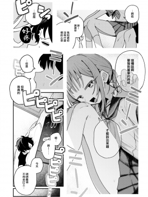 [多紋サカキ] でも好き。（COMIC 快楽天 2024年10月号) [大鸟可不敢乱转汉化] [無修正]_03
