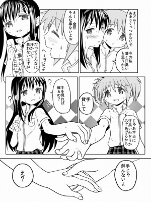 [Pixiv] あやね (2911523) [Don't Trust and Support Irodori Comics !]_0025