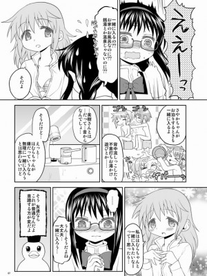 [Pixiv] あやね (2911523) [Don't Trust and Support Irodori Comics !]_0049