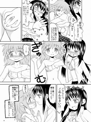 [Pixiv] あやね (2911523) [Don't Trust and Support Irodori Comics !]_0051