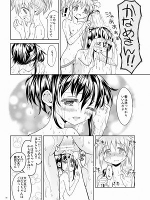 [Pixiv] あやね (2911523) [Don't Trust and Support Irodori Comics !]_0055