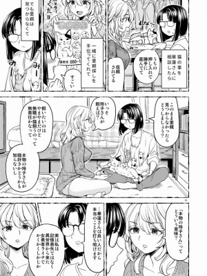 [Pixiv] あやね (2911523) [Don't Trust and Support Irodori Comics !]_1081