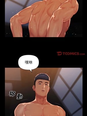 社區重建協會 101-102話_102_5