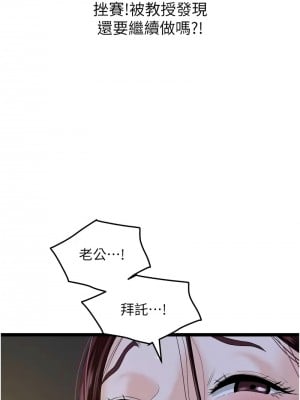 地表最屌臥底幹員 43-44話_43_03