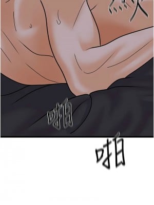 地表最屌臥底幹員 43-44話_43_12