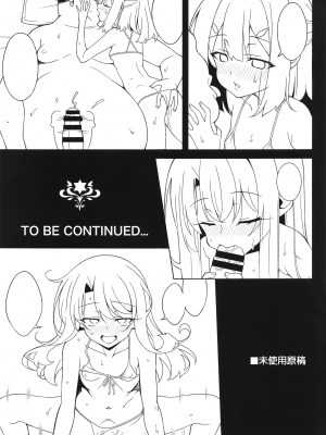(C104) [LemonMaiden (蒼海)] 吸精魔力中毒8 (Fate／kaleid liner プリズマ☆イリヤ) [中国翻訳]_28
