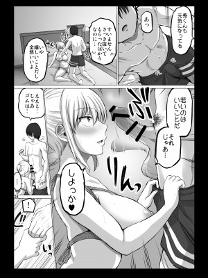 [矢野トシノリ] 怖い女上司が脱いだらHで可愛かった話 スパリゾート編_34