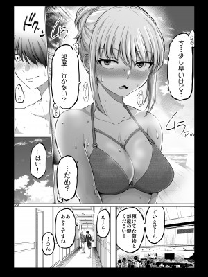 [矢野トシノリ] 怖い女上司が脱いだらHで可愛かった話 スパリゾート編_28