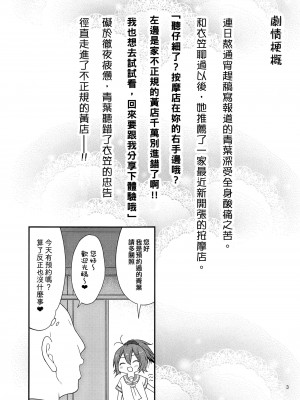 (C104) [適齢期に食中毒 (沢村青)] 青葉とぬるぬるエロマッサージ (艦隊これくしょん -艦これ-) [纯情志保P汉化]_03