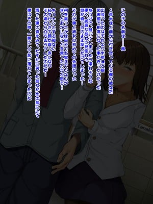 (同人CG集) [Dead Ranker] 別れの帰路～里帰りした彼女は養父に寝取られる～_v1_1_01_04