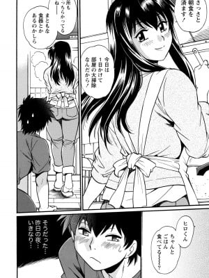 [真鍋譲治] 家政婦はママ 1 [DL版]_Image00009